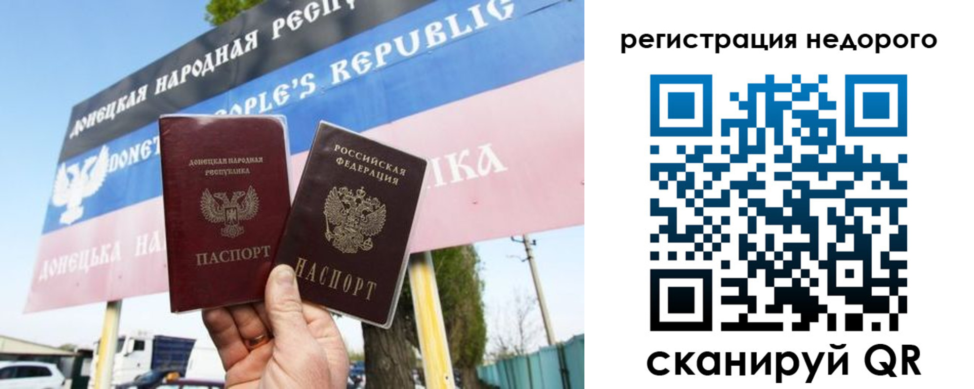 временная регистрация надежно в Химках
