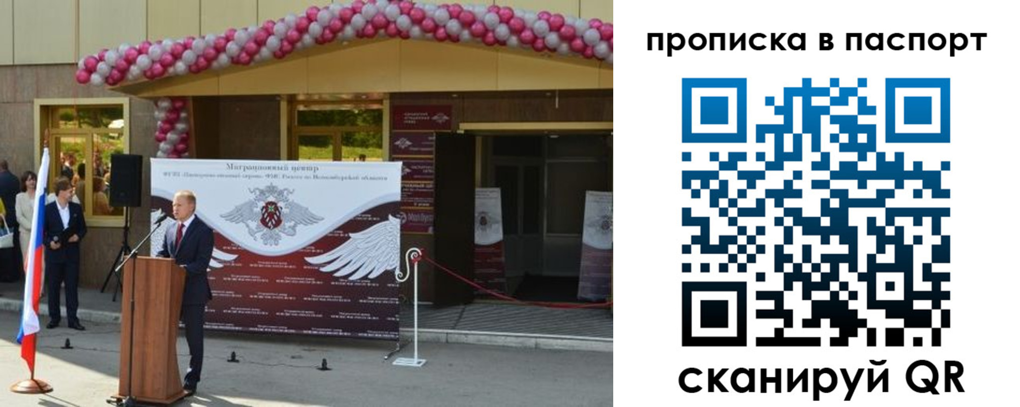 прописка иностранных граждан в Химках