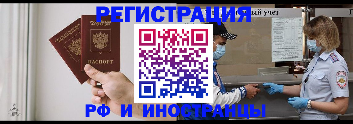 временная регистрация поиск в Химках