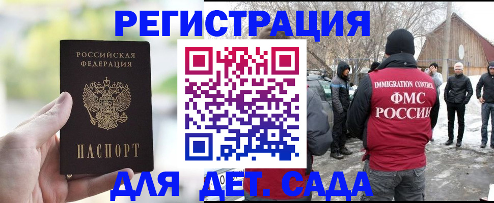прописка иностранных граждан в Химках