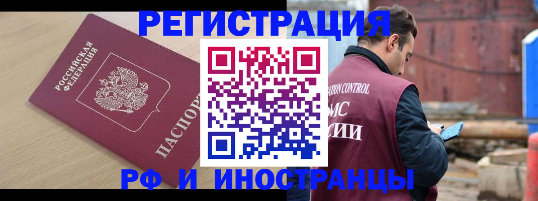 прописка поиск в Химках